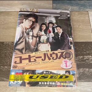 コーヒーハウス　全9巻セット[レンタル落ち]DVD カン・ジファ　パク・シヨン　つ59