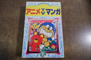 Q7-207< cassette >[ anime TV manga ]... children's .../ Doraemon ...../.... mi- car 