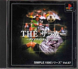 【乖壹08】THE サッカー SIMPLE1500 シリーズ Vol.67【SLPM-86864】