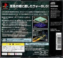 【乖壹05】提督の決断III コーエー定番シリーズ【SLPM-87180】_画像2