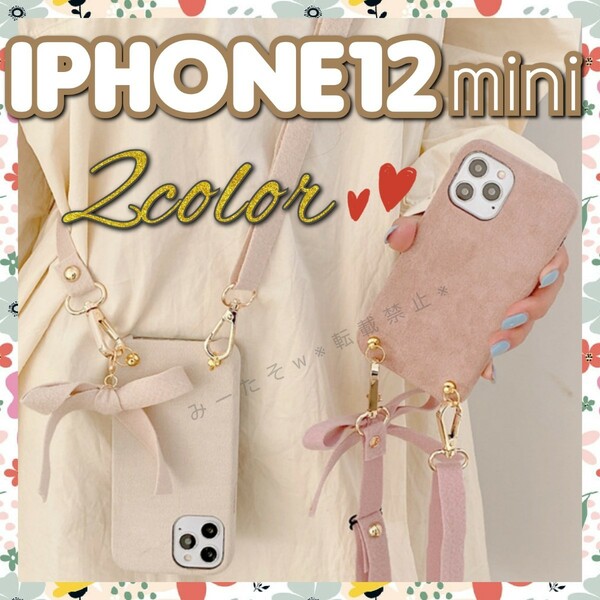 iPhone 12 mini キーリングハンガー ネックストラップ ケース カバー 韓国 リボン 可愛い ホワイト ピンク