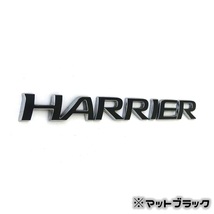 色多数あり!!HARRIER ハリアー 車名エンブレム ステッカー MB_画像1