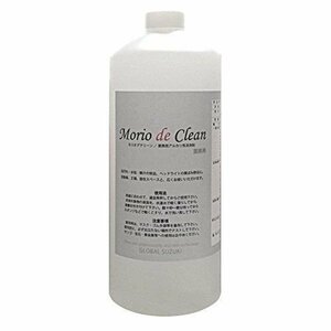 Morio de Clean（モリオ・デ・クリーン）　業務用アルカリ性洗浄剤　希釈用　1L　洗浄・除菌・消臭　送料込み　鈑金塗装　