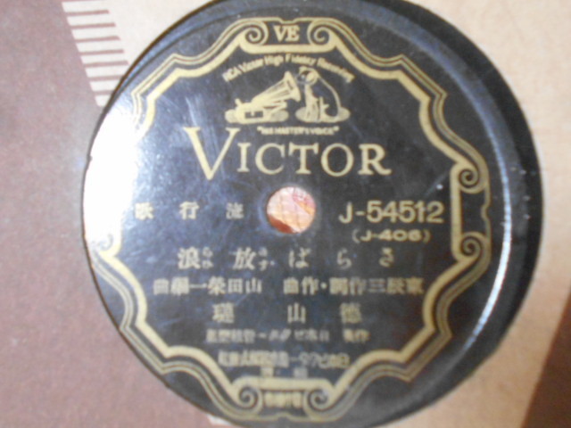 新品 送料無料 米PACKARD社 1940年代 PLA-MORシリーズ ジューク
