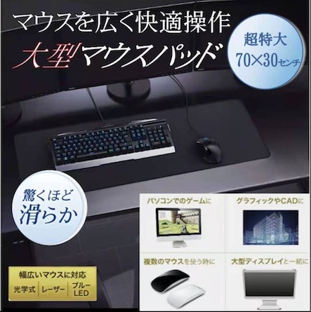 メール便送料無料対応可 YukiAim × Gamesence Radar マウスパッド 2個