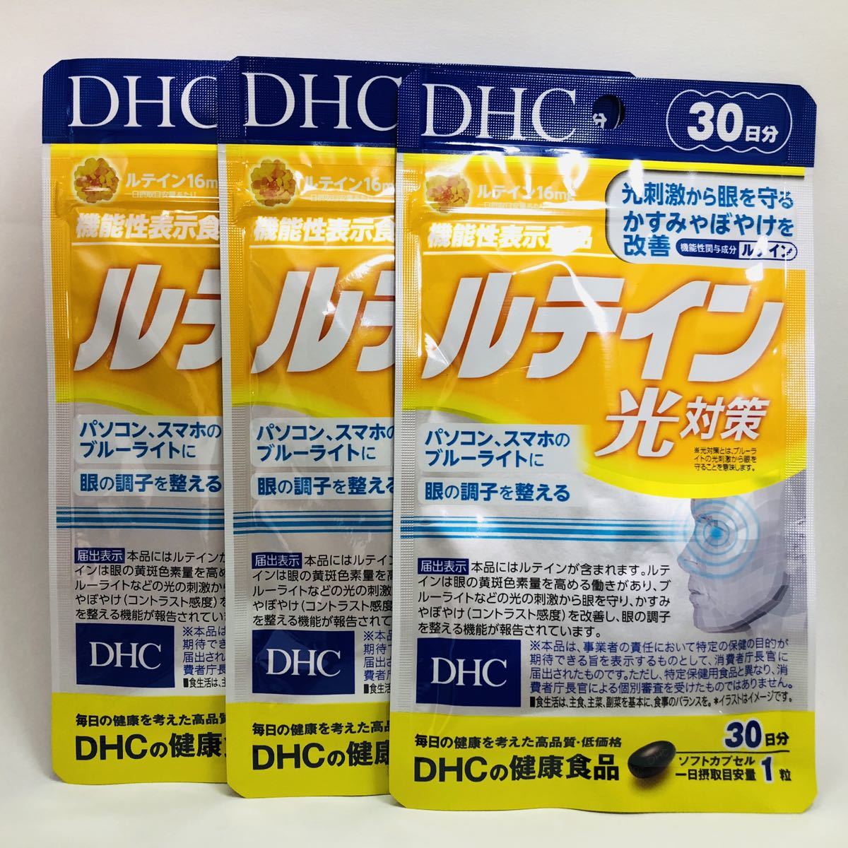⭐3袋 DHC ギャバ GABA 20日分 健康用品 | d-edge.com.br
