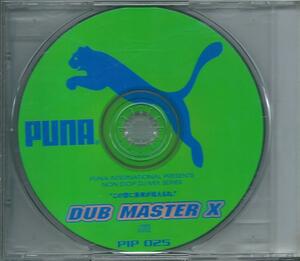 送料無料/４枚同梱可】V.A. - DUB MASTER X / PUNA INTERNATIONAL PRESENTS NON STOP DJ MIX SERIES★Ｈ６６