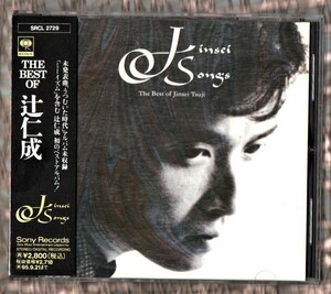 【BEST】美品 辻仁成 帯付 ベスト CD/Jinsei Songs/鈴木慶一(MOONRIDERS) Dr.StrangeLove 吉川忠英 吉田光 他参加/ECHOES ZAMZA N'BANSHEE