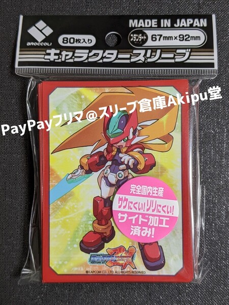 ロックマン・ゼクス スリーブ ヴァン モデルZX