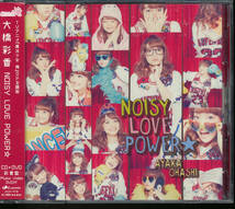 大橋彩香/NOISY LOVE POWER☆(彩香盤)★CD+DVD★魔法少女 俺_画像1