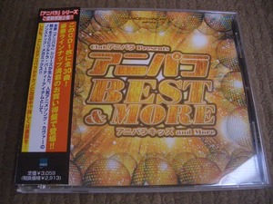 ★☆帯付即決有CD アニパラ BEST&MORE アニパラキッズ アンド モア☆★