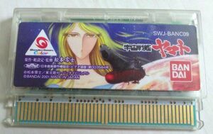 [ anonymity shipping * pursuit number equipped ] Uchu Senkan Yamato WonderSwan 