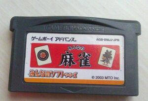 [ anonymity shipping * pursuit number equipped ] all. mah-jong Game Boy Advance mahjong 