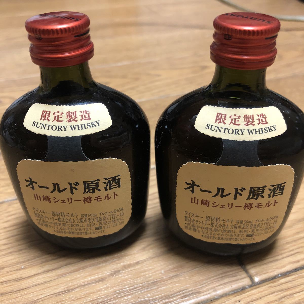ヤフオク! -「山崎 ウイスキー ミニボトル」の落札相場・落札価格