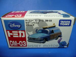 送料\220~ 新品未使用 ディズニー モータース DM-03 ラグーンワゴン スティッチ TAKARATOMY タカラトミー トミカ TOMICA ミニカー