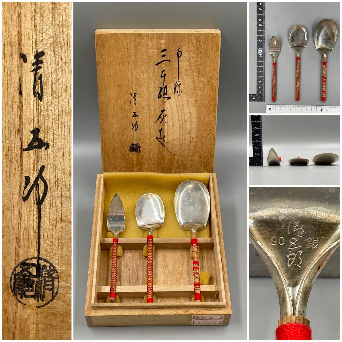 ヤフオク! -「灰匙 南鐐」(金属工芸) (工芸品)の落札相場・落札価格