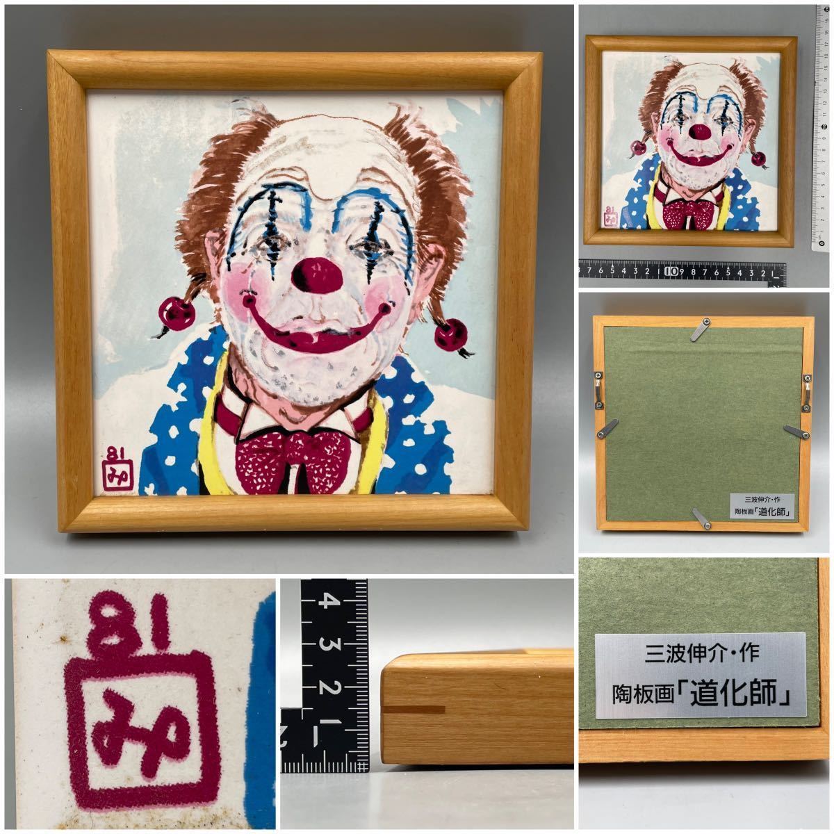 特別訳あり特価 額装 西洋アンティーク 女性像 少女 肖像画 陶板画
