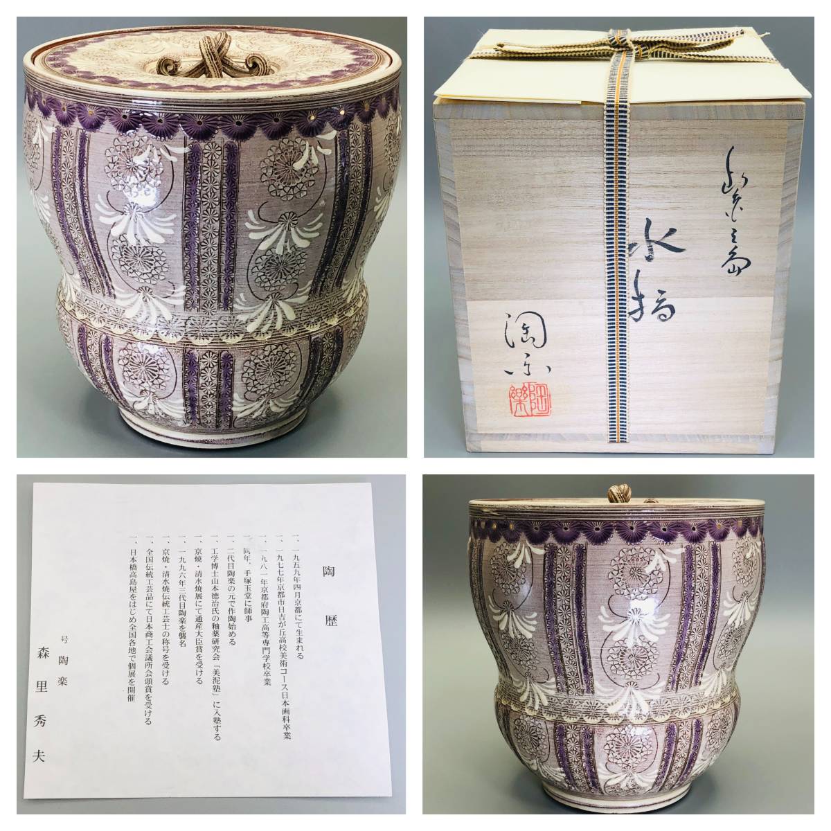 茶道用具.水指(茶道用具) | 代購代標第一品牌-樂淘letao