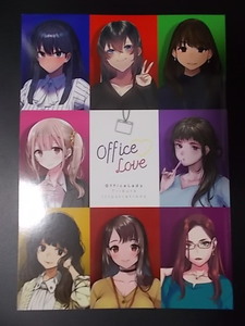 同人誌 Office Love　GAKAKU 条件付き送料無料