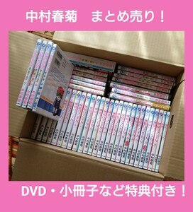 18巻追加！28巻追加！中村春菊　人気作品まとめ売り！　純愛ロマンチカ　世界一初恋　スピンオフ　DVD　小冊子付き