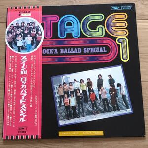 LP　V.A　ステージ101　ロッカ・バラード・スペシャル　STAGE 101 ROCK'A BALLAD SPECIAL　帯付き