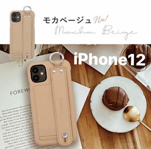 iPhone12 ケース バンド付き 背面収納 ベルト　モカベージュ