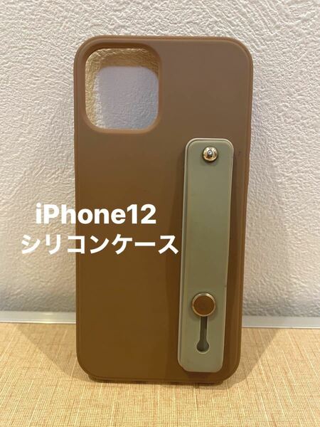 iPhone12 ケース　シリコン　ベルト　グレージュ