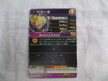 ♪♪DC-10 スーパードラゴンボールヒーローズ　（ベジータ　PCS11-02) 中古品　トレーディングカード　10スタ～売り切り♪♪_画像2