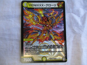 ♪♪DC-40　デュエルマスターズ（FENIXXX・グローリ　RP13VR１/95）中古品　トレーディングカード　♪♪