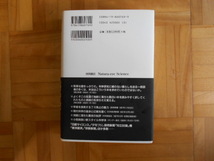 ジョン・ホーガン　「科学の終焉」　徳間書店_画像2