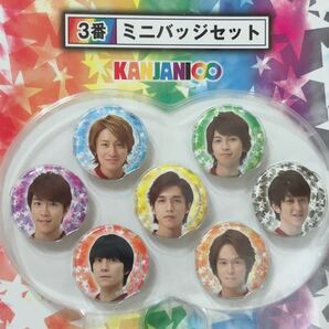 関ジャニ∞ ミニバッジセット