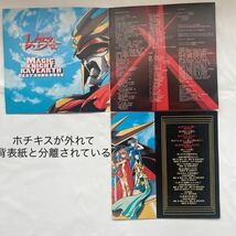 レンタル落ち 魔法騎士レイアースBEST SONG BOOK 中古品_画像7