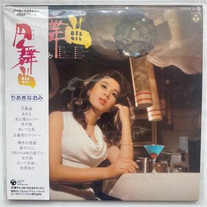 【CD】紙ジャケット仕様 円舞曲(わるつ) / ちあきなおみ 中古品　③