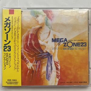  Megazone 23 SONG collection Megazone secondhand goods 