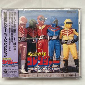  Himitsu Sentai Goranger MUSIC COLLECTION secondhand goods 