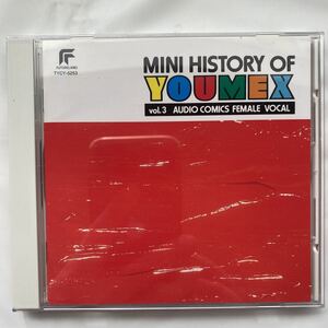 MINI HISTRY OF YOUMEX Vol.3 オーディオ・コミックス 女性ボーカル編 ミニ・ヒストリー・オブ・ユー・ミックス 中古品