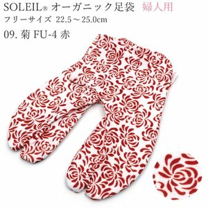* кимоно Town * tabi для женщин органический tabi soleil носки tabi 09..FU-4 красный свободный размер 22.5~25.0cm
