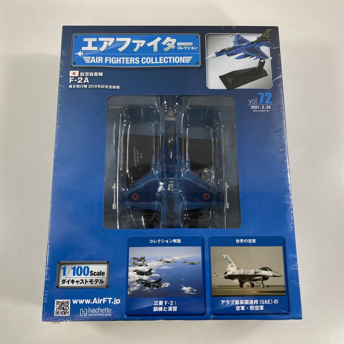 新作揃え エアファイターコレクション ファントム ファイナルイヤー 3