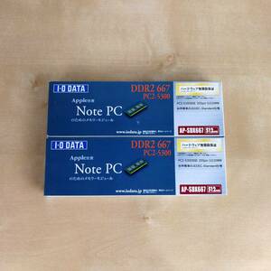 I-O DATA DDR2 SDRAM 512MB AP-SDX667-512M 2個セット 未使用（未開封）②