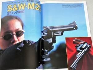 2002年3月号 M29 ホビーフィックス ガバメント M16 M4 M36 チーフ 月刊GUN誌 