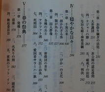 足立正生　塀の中の千夜一夜 : アラブ獄中記　愛育社2005初版・帯　山口猛監修【カバー傷み】_画像7