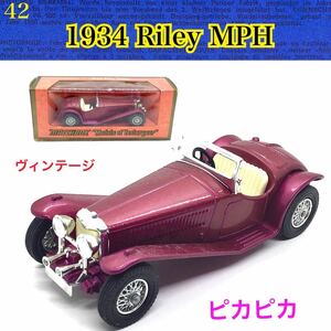 42【 ミニカー 祭！！SALE！】◆ヴィンテージ・レトロ　◆マッチボックス　1934 Riley MPH 　//外車 名車 トミカ ブリキ 古玩具 プラモデル