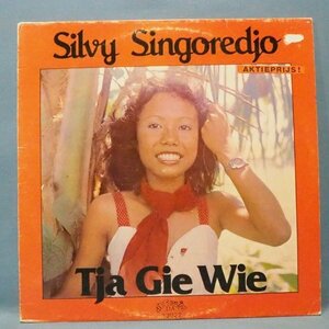 ■南米 SURINAMU BIT CUTEで不思議壊れ系★SILVY SINGOREDJO/TJA GIE WIE★BREAK BEATS DISCO AMIGO 送料無料(条件有り)多数出品中!★オリ