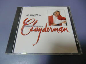 リチャード　クレーダーマン（ピアノ）のアルバム「le meilleur」全18曲