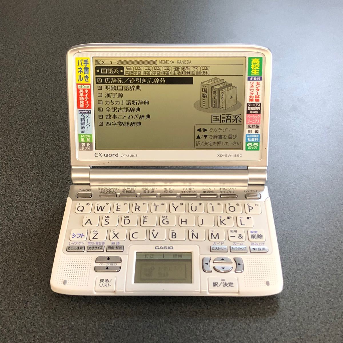 CASIO 電子辞書 Ex-word ホワイト XD-SX4810we | www.accentdental.com.au