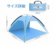 テント 1-4人用 ビーチテント サンシェード テント アウトドア UV95%カット コンパクト設計 設営簡単 紫外線防止_画像1