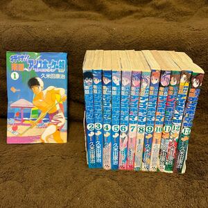 最終値下↓『行け南国アイスホッケー部』1〜13巻　久米田康治　小学館　少年サンデーコミックス