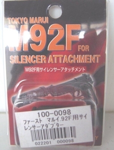 ライラクス　マルイ92F用SAAD新品未使用