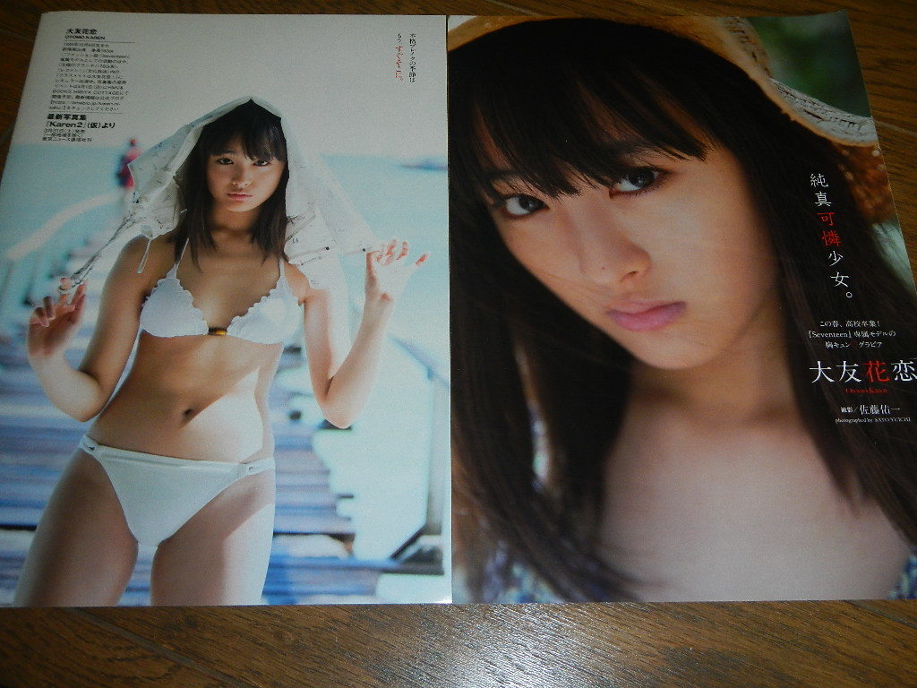 新品本物 希少 グラビア 大友花恋 切り抜き40ページクリアブック アイドル Aspock Com