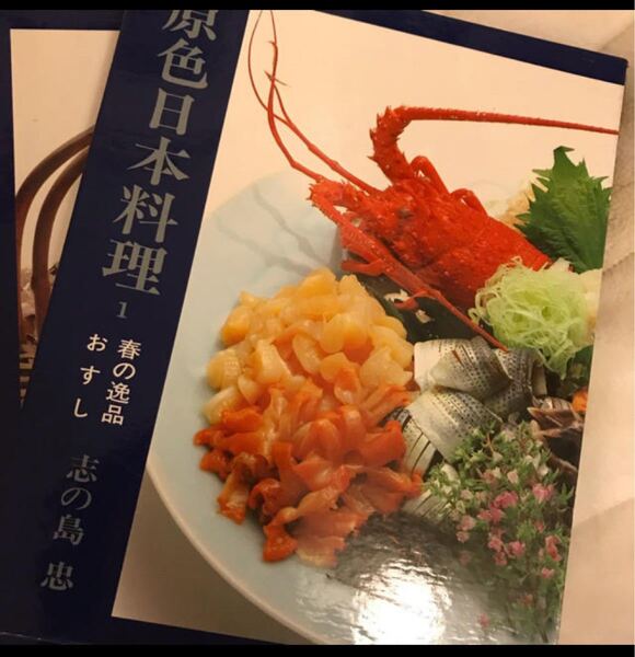 原色日本料理 1-8巻